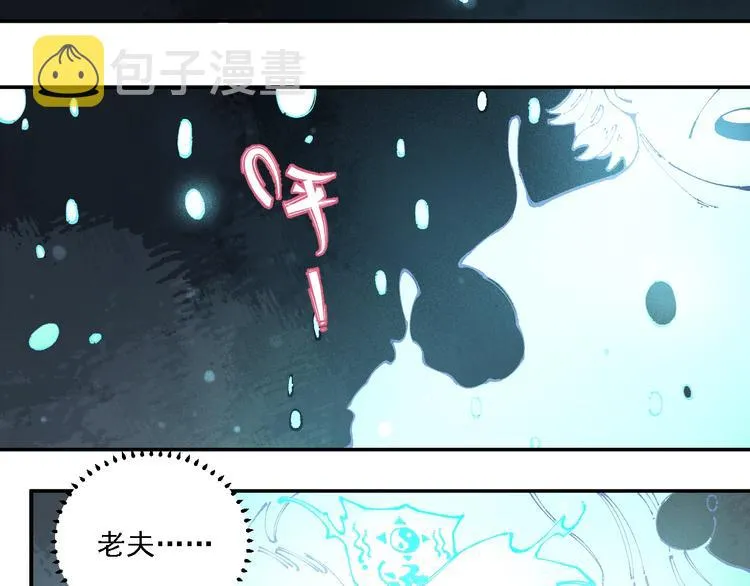 第12话 老夫的心愿 第59页