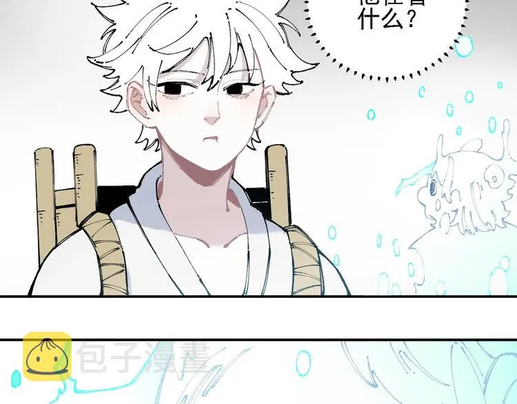 第12话 老夫的心愿 第67页