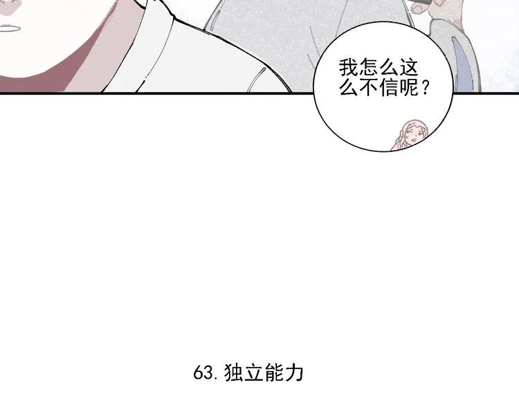 第13话 上学啦！ 第22页