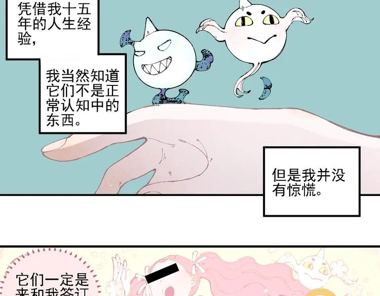 第13话 上学啦！ 第50页