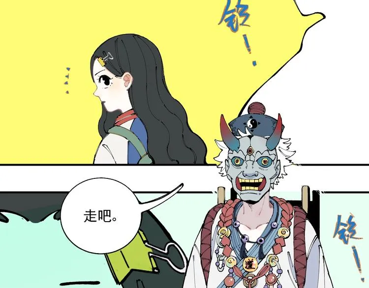 第13话 上学啦！ 第64页