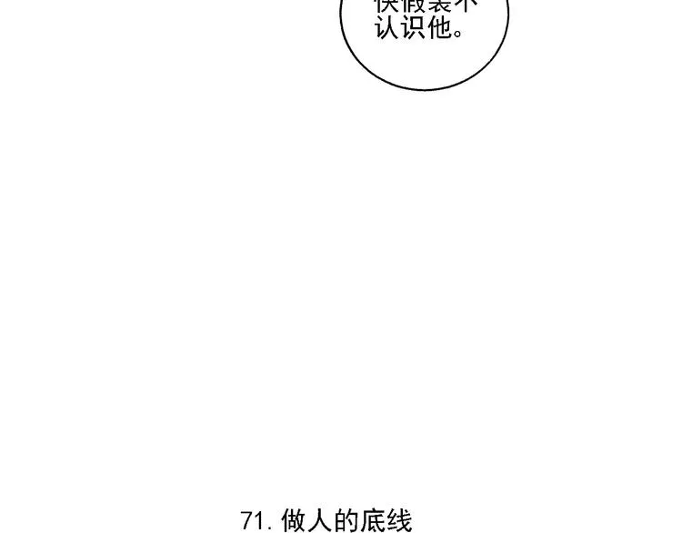 第14话 上学路漫漫 第34页