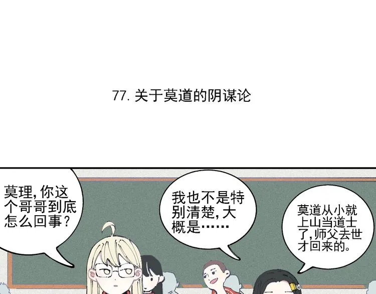 第16话 自我介绍 第15页