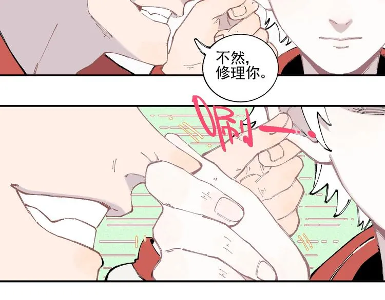 第17话 老师！学校有蛇！ 第11页