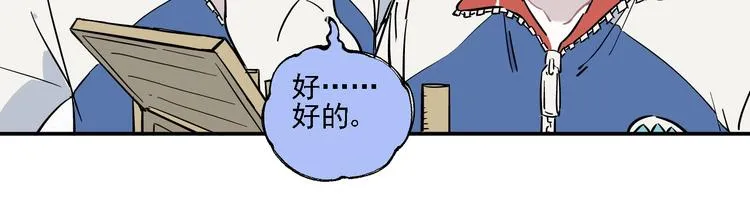 第17话 老师！学校有蛇！ 第15页