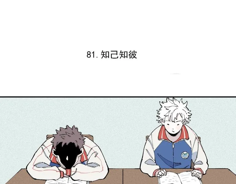 第17话 老师！学校有蛇！ 第16页