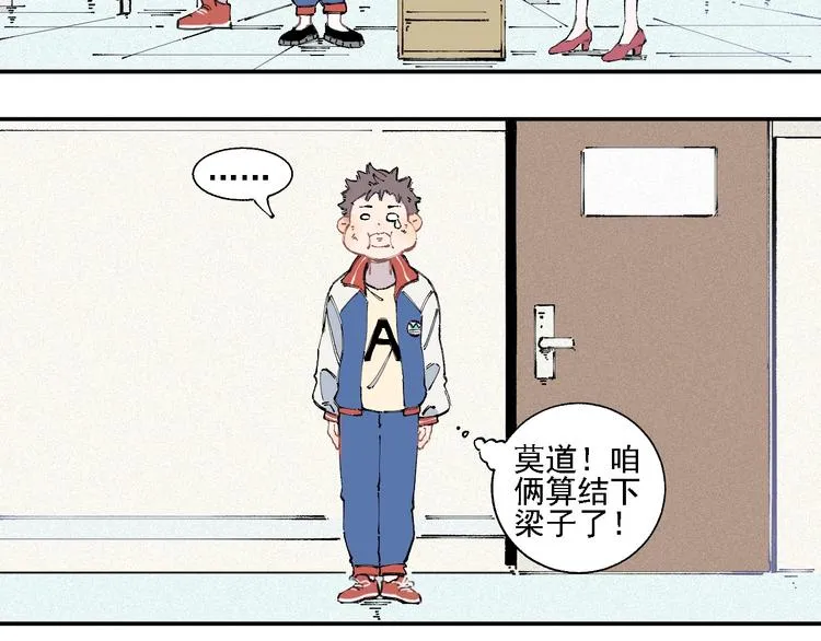 第17话 老师！学校有蛇！ 第31页