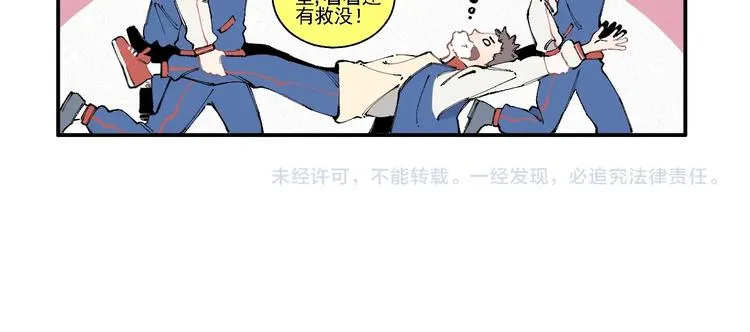 第17话 老师！学校有蛇！ 第51页