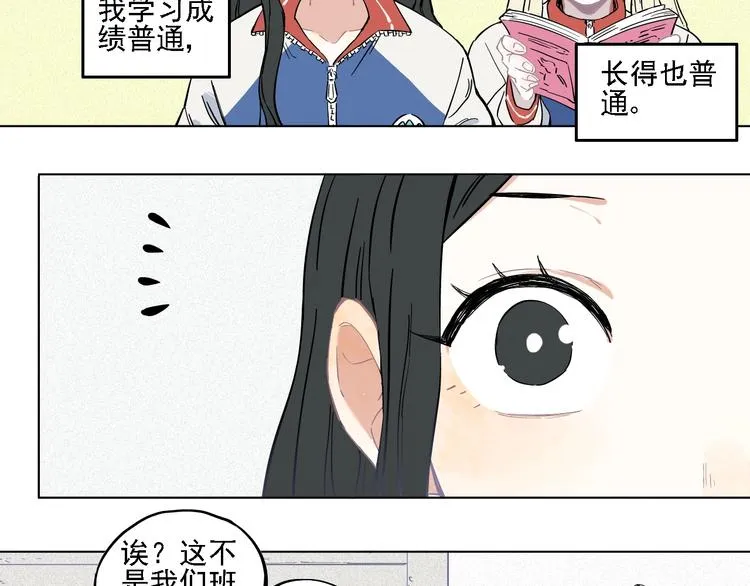 第18话 可爱猛妹 第6页