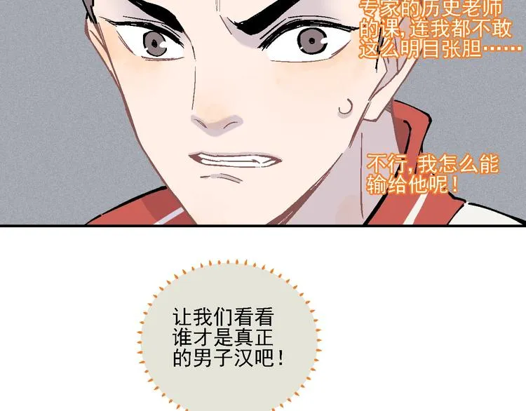 第19话 超A白姐来除灵 第8页