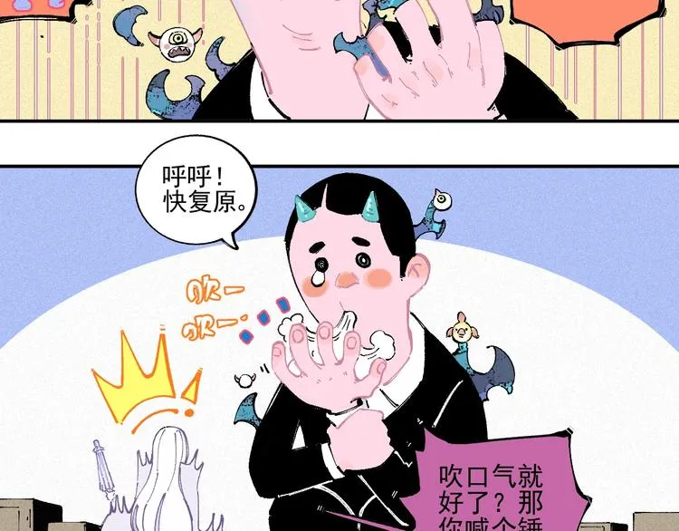 第20话 我哥你也能打？ 第6页
