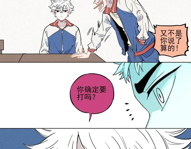 第20话 我哥你也能打？ 第34页