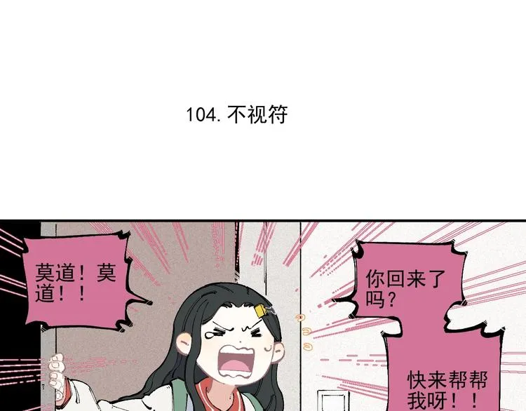 第22话 不良大姐大 第5页