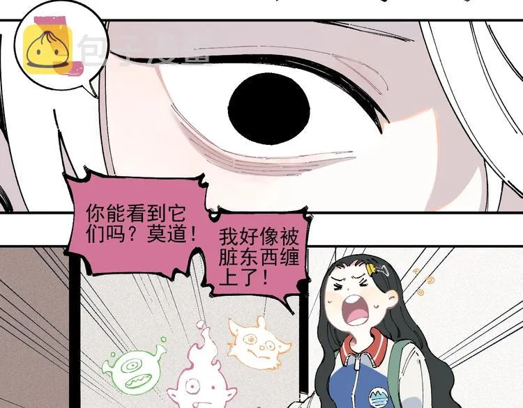 第22话 不良大姐大 第7页