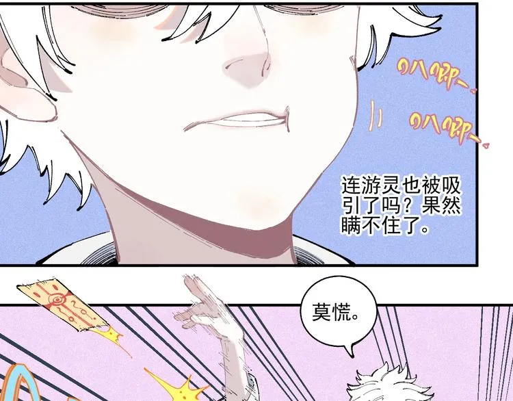 第22话 不良大姐大 第9页
