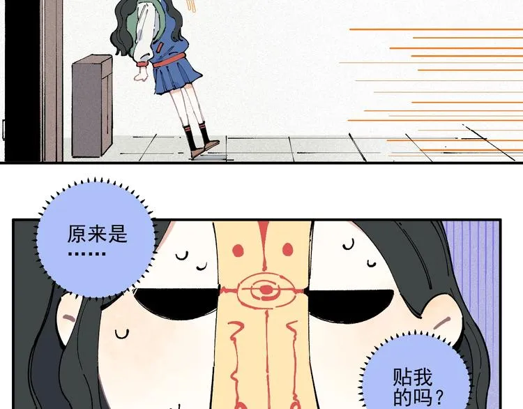 第22话 不良大姐大 第12页