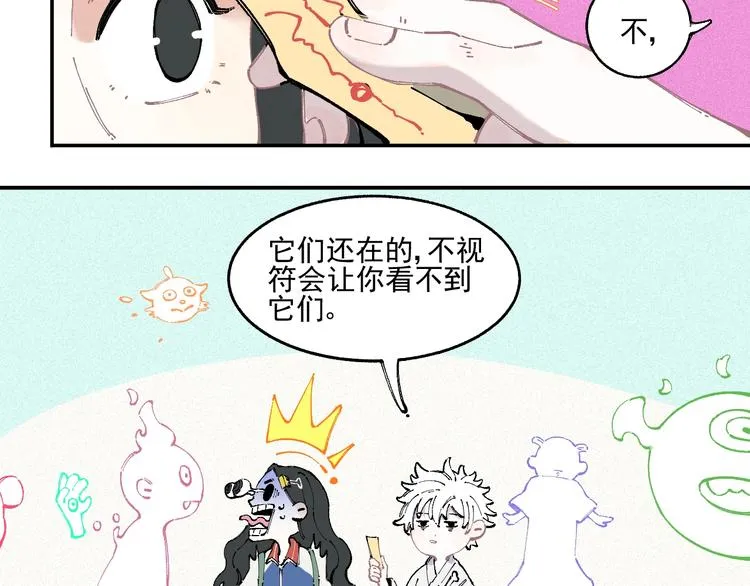 第22话 不良大姐大 第14页