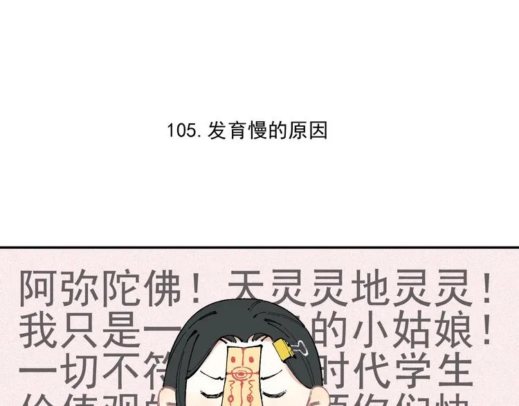 第22话 不良大姐大 第16页