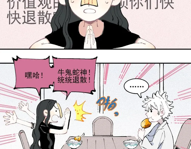 第22话 不良大姐大 第17页