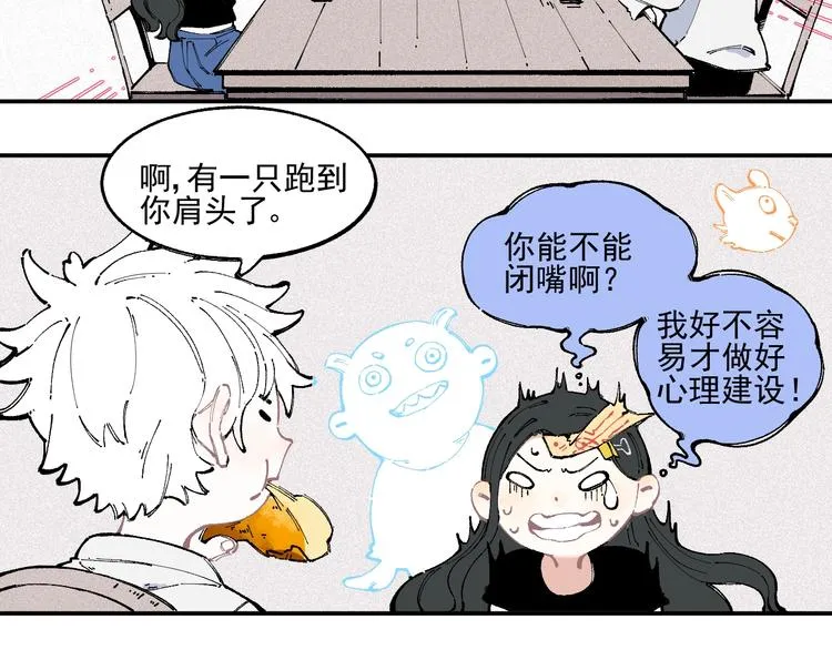 第22话 不良大姐大 第18页