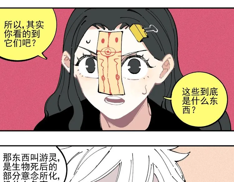 第22话 不良大姐大 第19页