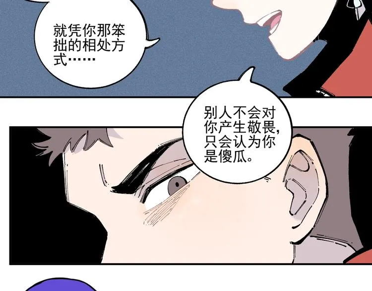 第22话 不良大姐大 第29页