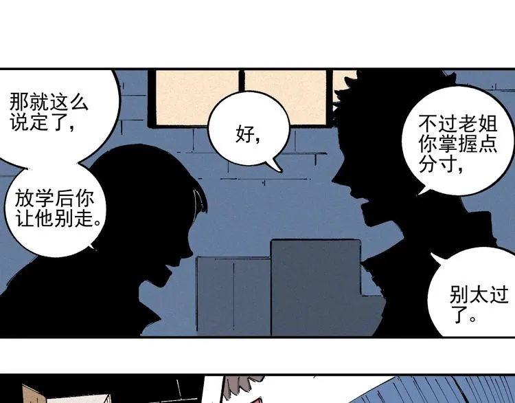 第22话 不良大姐大 第32页