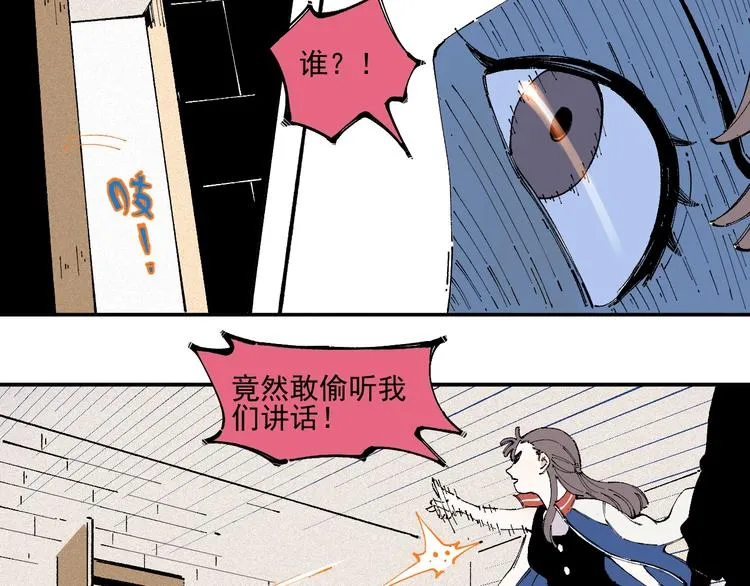 第22话 不良大姐大 第33页