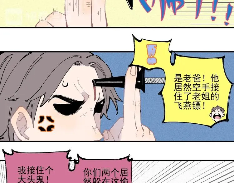 第22话 不良大姐大 第35页