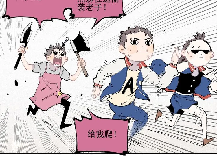 第22话 不良大姐大 第36页