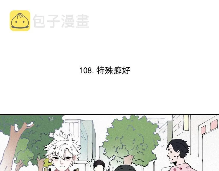 第22话 不良大姐大 第37页