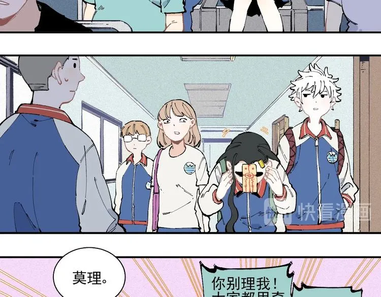 第22话 不良大姐大 第39页