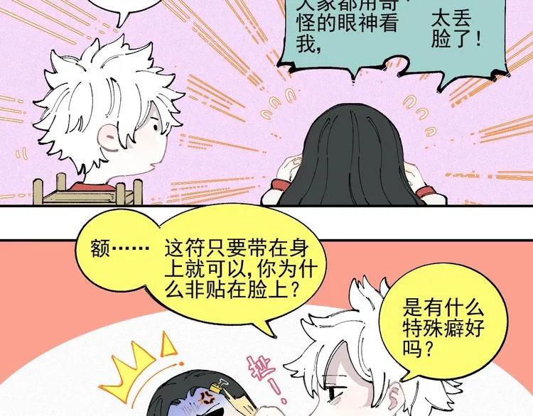 第22话 不良大姐大 第40页