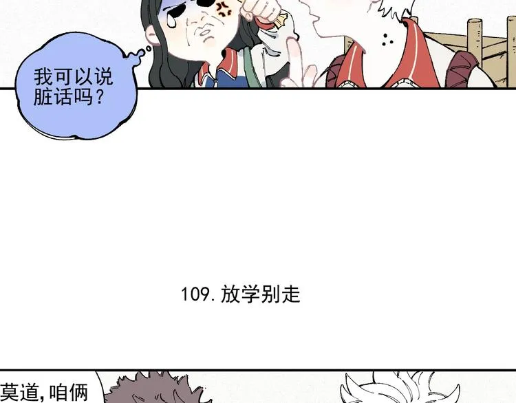 第22话 不良大姐大 第41页