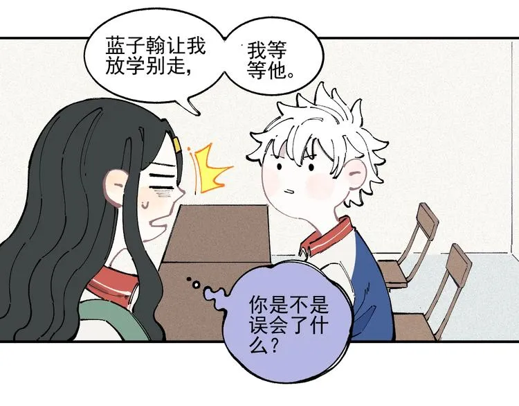 第22话 不良大姐大 第44页
