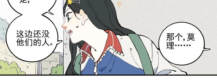第22话 不良大姐大 第47页