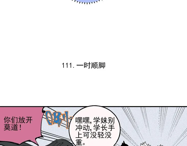 第22话 不良大姐大 第49页