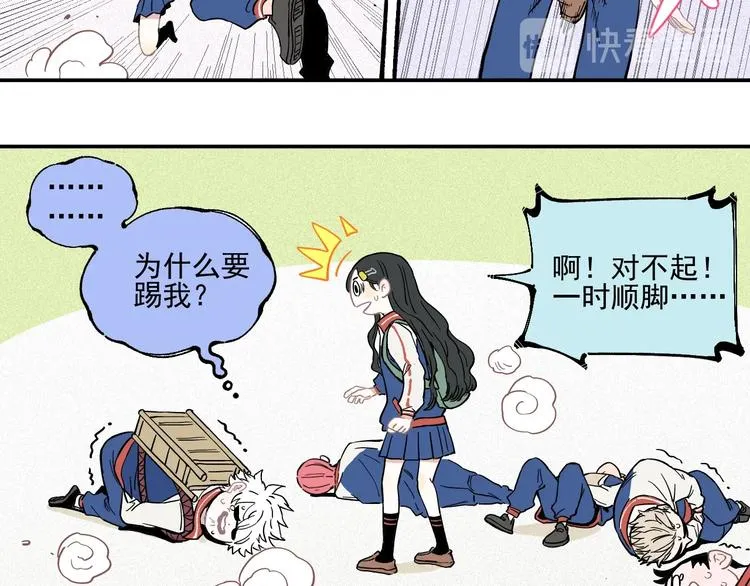 第22话 不良大姐大 第54页