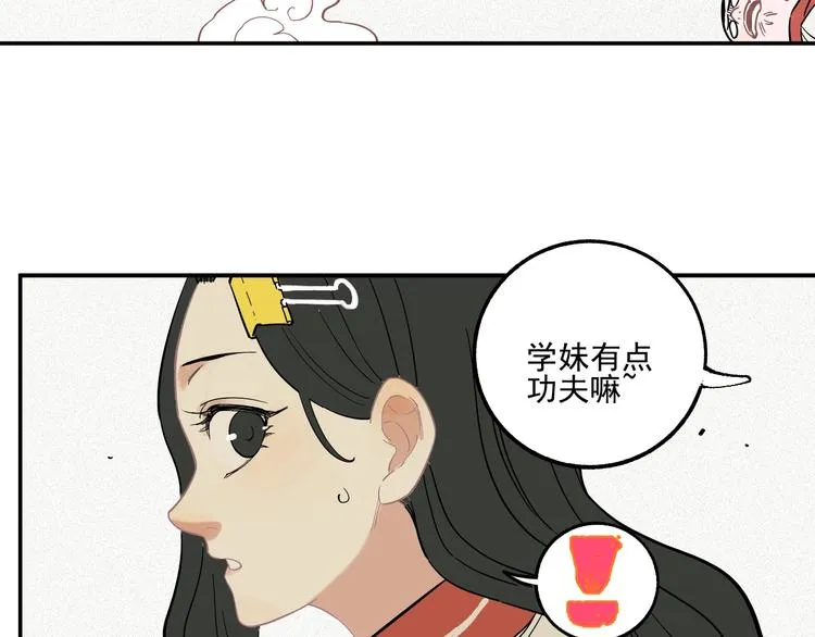 第22话 不良大姐大 第55页