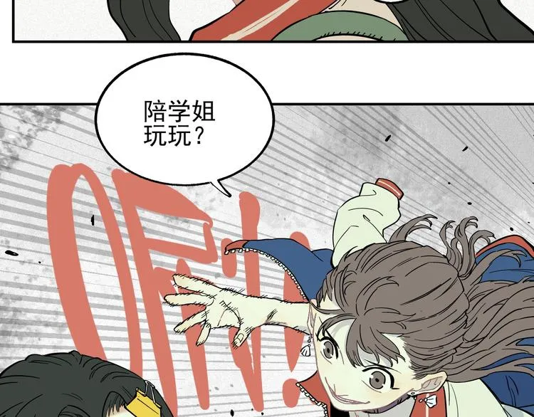 第22话 不良大姐大 第56页