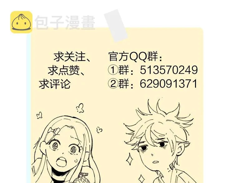 第22话 不良大姐大 第60页