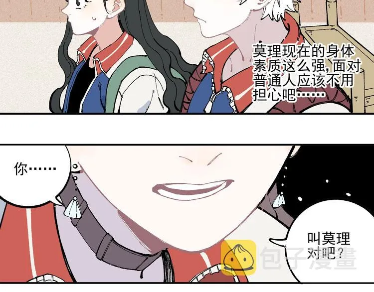 第23话 无力招架 第30页
