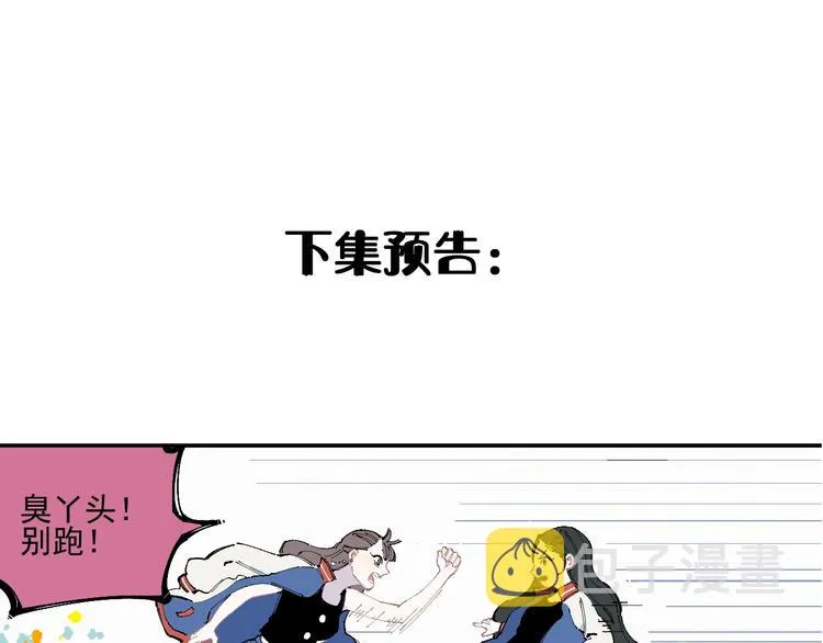 第23话 无力招架 第53页