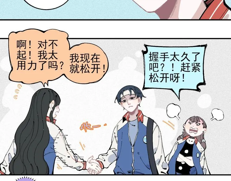 第25话 做“好事”的灾灵 第7页