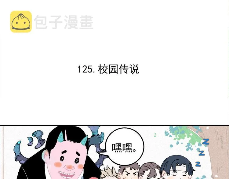 第25话 做“好事”的灾灵 第40页