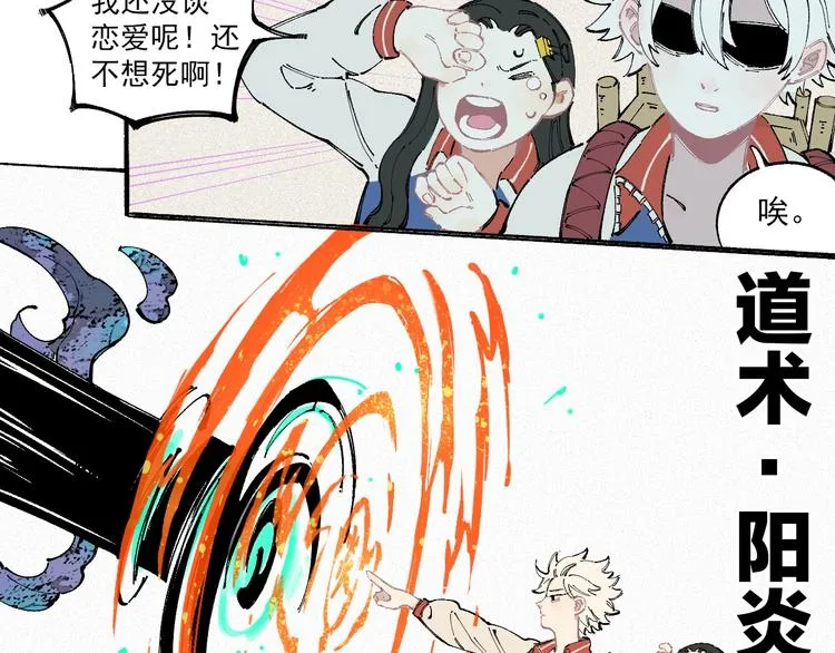 第26话 见到老师要问好！ 第35页