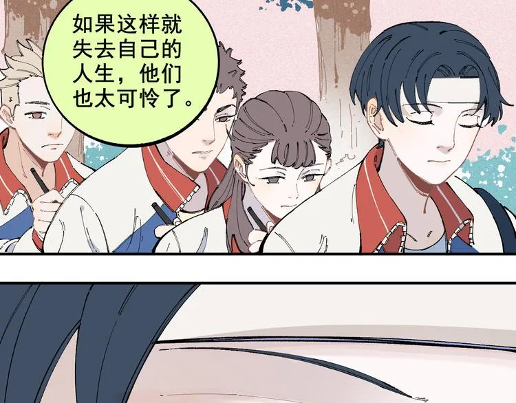 第27话 可靠的莫道 第8页