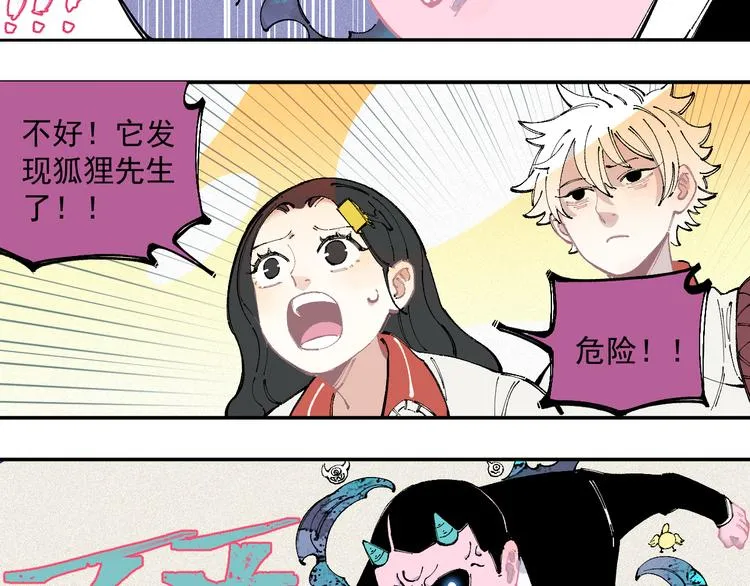 第27话 可靠的莫道 第18页