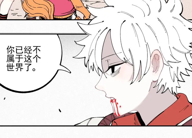 第27话 可靠的莫道 第64页