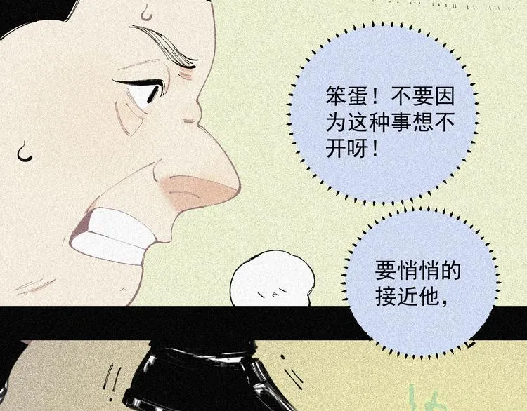 第28话 灾灵记忆（上） 第31页